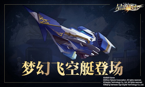 星之轨迹