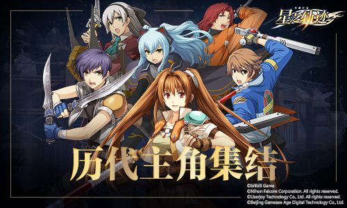 星之轨迹