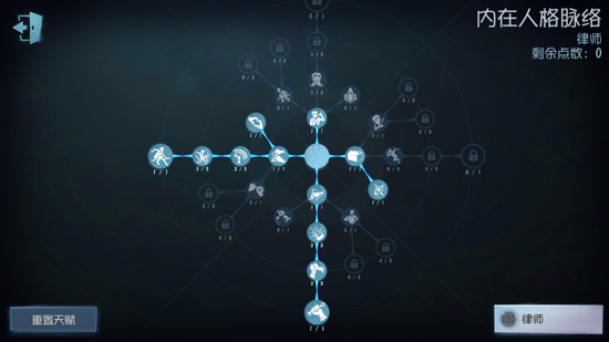 第五人格律师