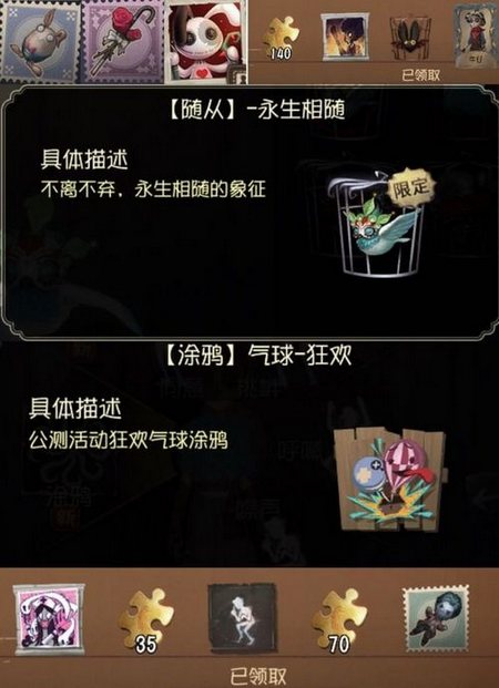 第五人格彩蛋发掘者怎么获得