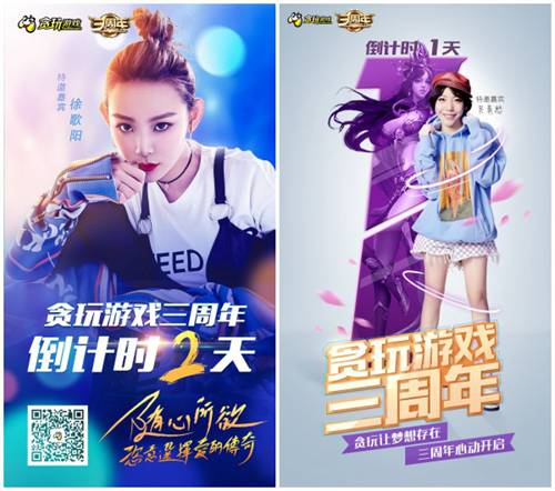 贪玩游戏