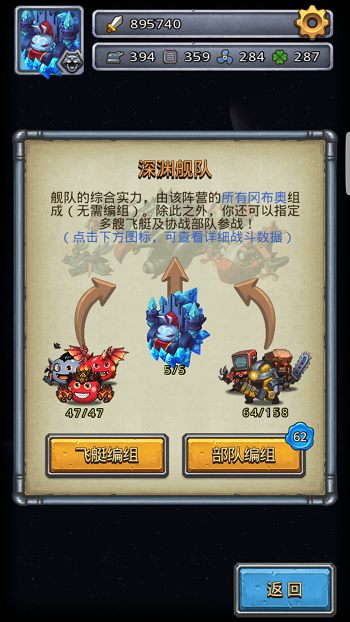 不思议迷宫四个阵营冈布奥协同作战