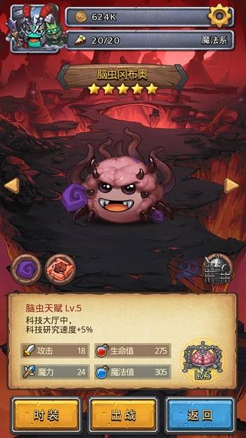 不思议迷宫诡异脑虫冈布奥