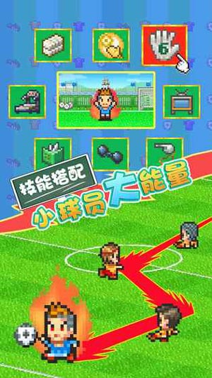 冠军足球物语2