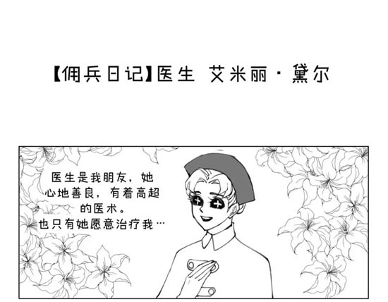 第五人格同人
