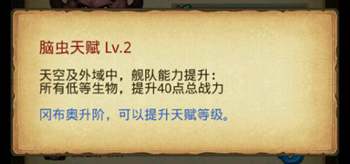 不思议迷宫脑虫冈布奥