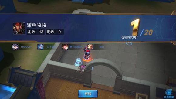 王者荣耀边境突围新手攻略