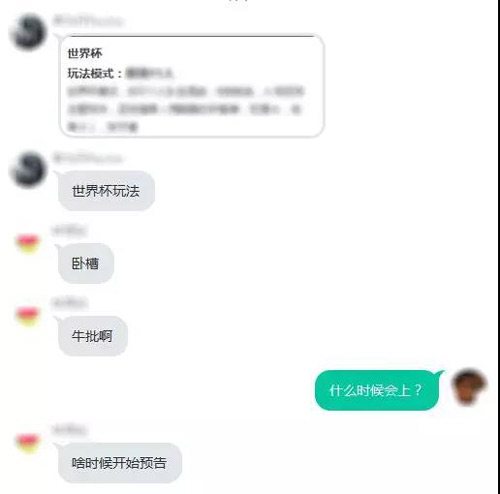 荒野行动爆料