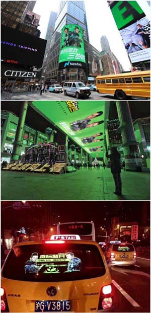 贪玩三周年 绿满神州
