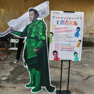 贪玩游戏嘉年华 七彩古天乐