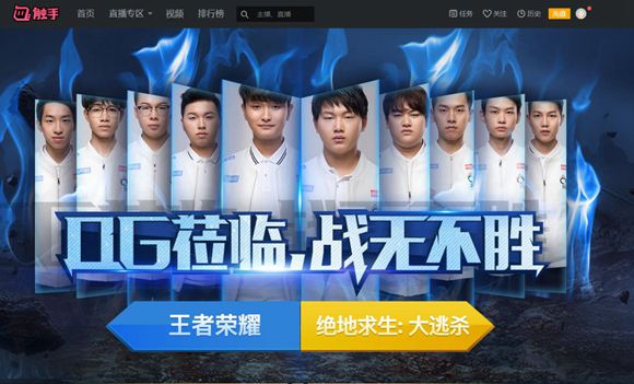 王者荣耀:KPL三冠王QG战队正式首播
