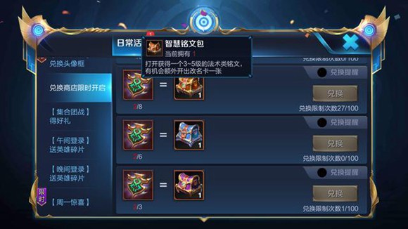 王者荣耀S12赛季6月底开启