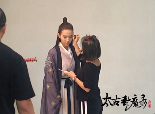 太古封魔录