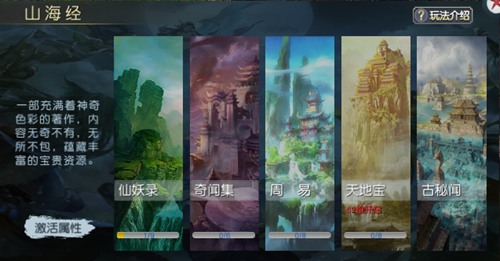 封神奇谭