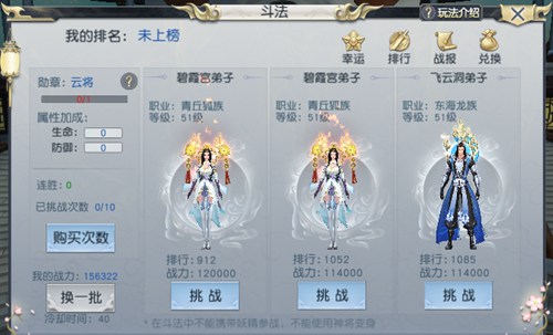 封神奇谭