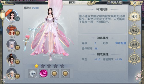 封神奇谭