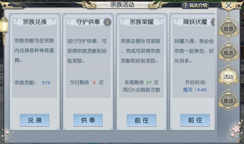 封神奇谭