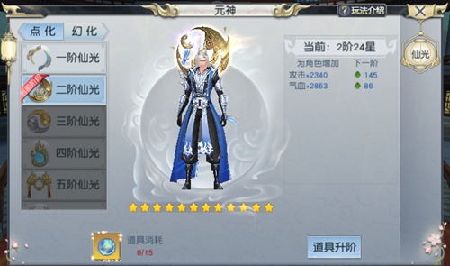 封神奇谭
