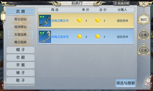 封神奇谭