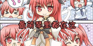 约战精灵再临Q版琴里头像萌图