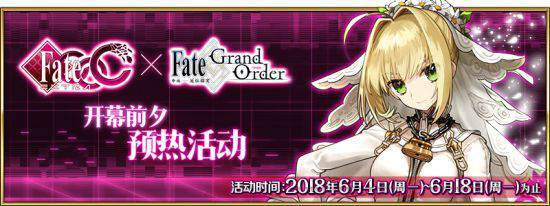 FGO
