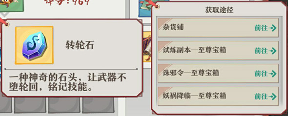 狐妖小红娘手游怎么学习技能 器灵学习技能方法