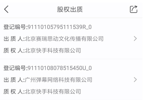 快手