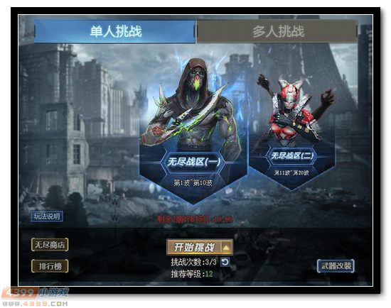 生死狙击黑曜石碎片
