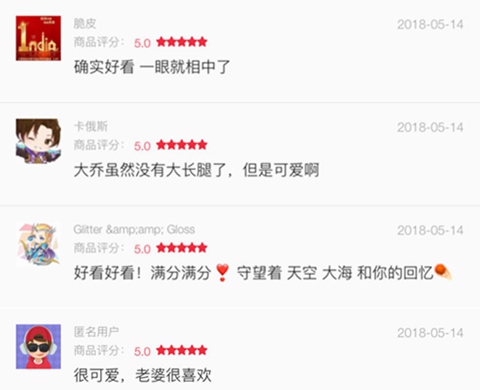 《王者荣耀》Q版大乔热卖