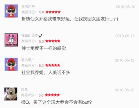《王者荣耀》Q版大乔热卖