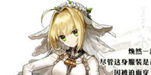FGO×CCC预热活动卡池介绍 CCC活动限定从者