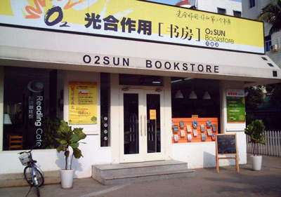 光合作用