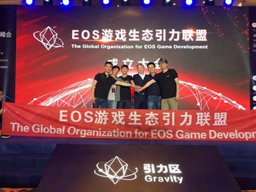 EOS游戏联盟