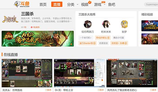 三国杀顶级主播砍你焉用菜刀入驻斗鱼 6号开播首秀