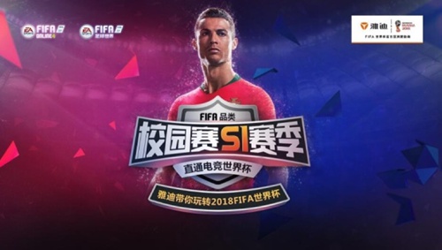FIFA足球世界