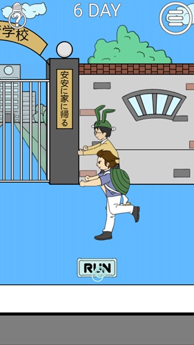我进不去学校了2