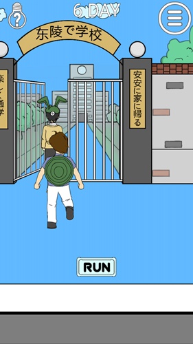 我进不去学校了2