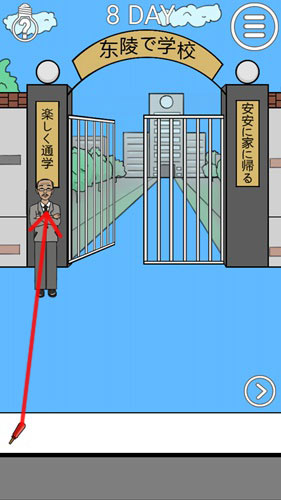 我进不去学校了2