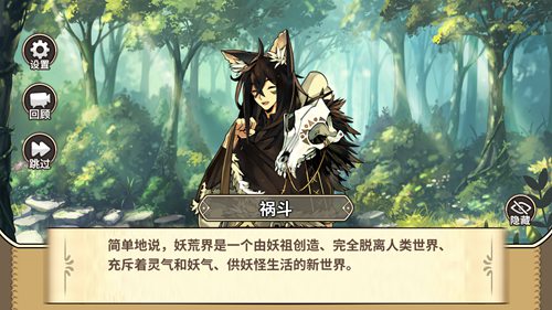 妖恋奇谭