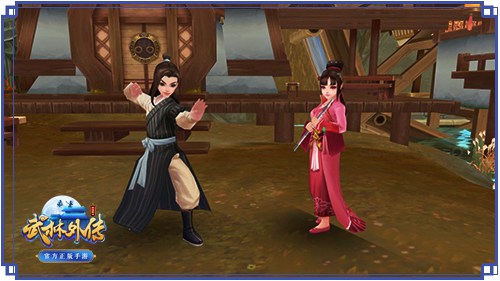 武林外传手游