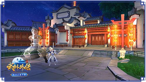 武林外传手游