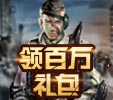 精品手游推荐百万礼包