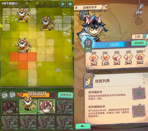 《巨像骑士团》战斗设计