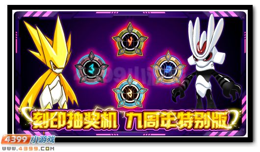 周年福利好礼不停 全新刻印抽奖问世