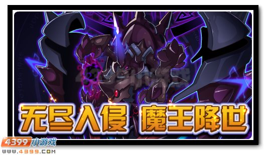 黑洞魔王的无尽入侵 寻找虚无异界的大门