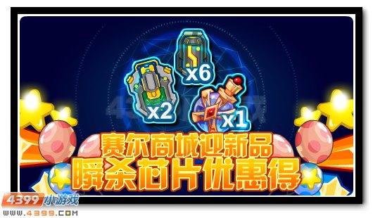 赛尔商城庆典豪礼 五星特性优惠劲享