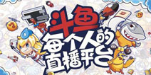 游戏直播大有可为，国外有Twitch中国有斗鱼
