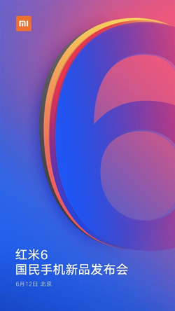 红米6