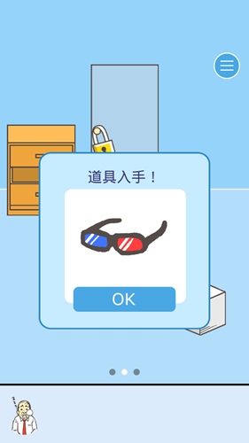 逃离公司2