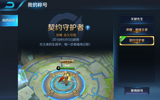 王者荣耀玩法探索